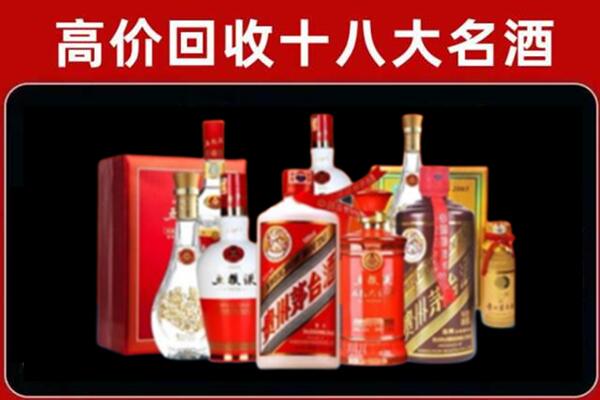 榆林市府谷回收老酒